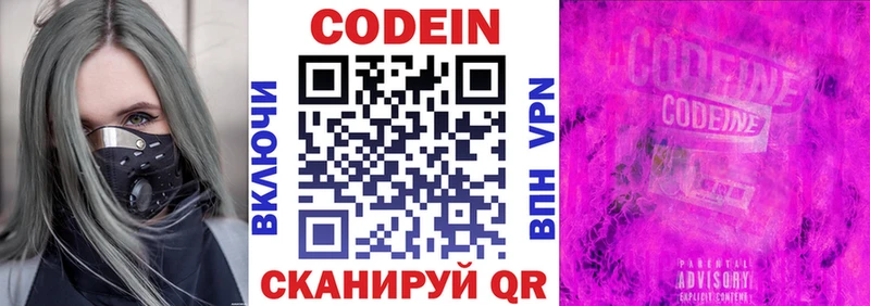 Codein Purple Drank  blacksprut сайт  Нововоронеж 