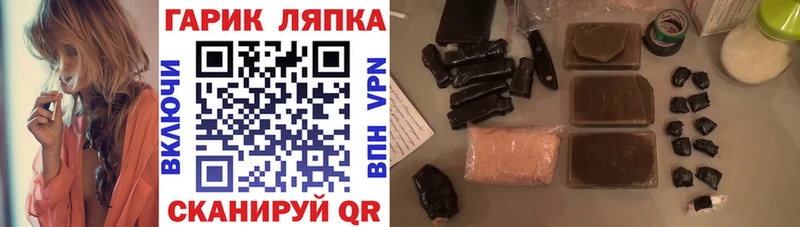 ГАШИШ гарик  купить наркоту  Нововоронеж 