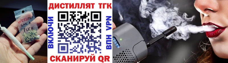 Дистиллят ТГК Wax  наркошоп  Нововоронеж 